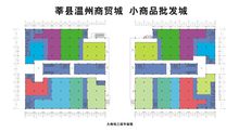 莘縣溫州商貿城大商場三樓平面圖