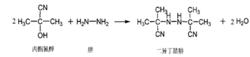 二異丁腈肼