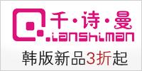 千詩曼logo