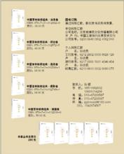 中國百年新聞經典