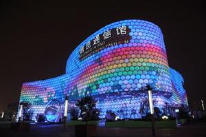 中國2010年上海世博會信息通信館