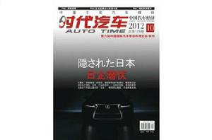 時代汽車[期刊雜誌]