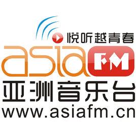 AsiaFM亞洲音樂台