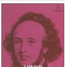 Felix Mendelssohn