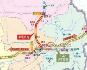 奉溪高速公路