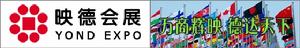 2012第十屆中國廣州國際汽車保修檢測診斷設備展覽會