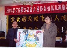 2006年除夕，動漫協會給孤兒畫像活動