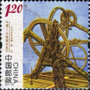 2011-30 古代天文儀器（T）