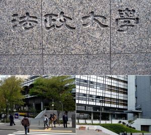 日本法政大學