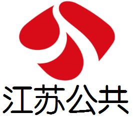 江蘇電視台公共頻道