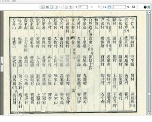 清光緒《溧水縣誌》關於胡村的記載