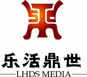 北京樂活鼎世文化傳播有限公司