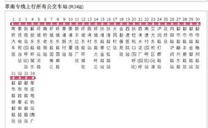 上海公交莘南專線