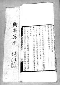 汪萊(1768～1813)