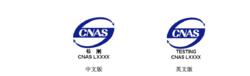CNAS-R01認可標識和認可狀態聲明管理規則