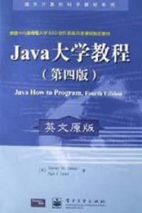 Java大學教程第四版——英文原版