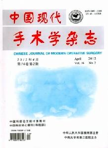 中國現代手術學雜誌