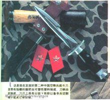 65式傘兵刀