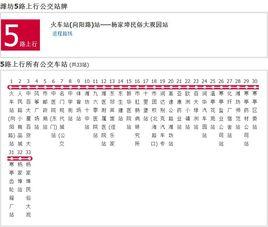 濰坊公交5路