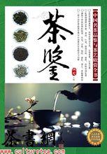 陳龍[感德真品茶業機構總策劃、茶書網主筆]