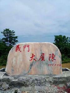 南陽村[湖北省鄂州市梁子湖區塗家垴鎮南陽村]