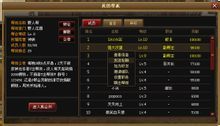 仙俠記遊戲截圖