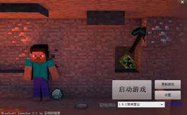 忘卻的旋律[Minecraft PC版遊戲啟動器]