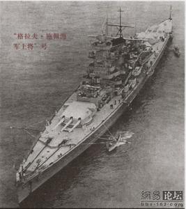 格拉夫·施佩海軍上將號