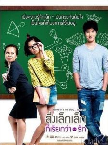 First Love (2010 Thai film)