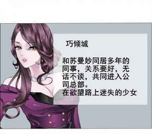 曼妙美人動情妖