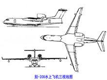 別-200水上飛機三視線圖