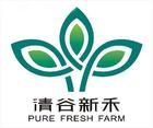 內蒙古清谷新禾有機食品有限責任公司