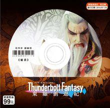 Thunderbolt Fantasy 東離劍游紀