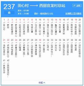 深圳公交237路