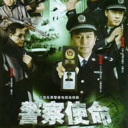 《鄉村警察》