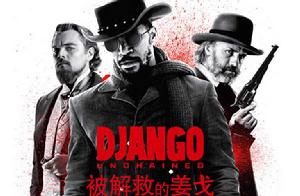 Django[昆汀-塔倫蒂諾執導的電影]