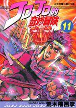 JOJO奇妙冒險[日本荒木飛呂彥創作的漫畫]