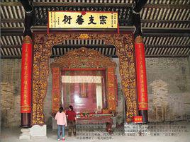 楊氏宗祠[平和縣楊氏宗祠]