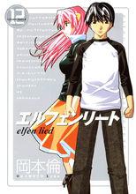 el[日本動漫《妖精的鏇律(Elfen Lied)》簡稱]