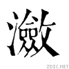 漢字