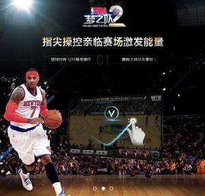 NBA夢之隊2