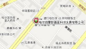 哈爾濱市南崗區東大直街146號上和置地廣場