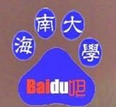 海南大學百度貼吧logo