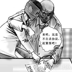 富士康要求員工簽“不自殺協定”。