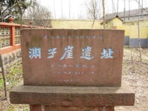 淵子崖抗日楷模村村民