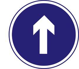 直行標誌 直行標誌