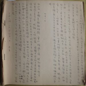 1946張鳳舉日記