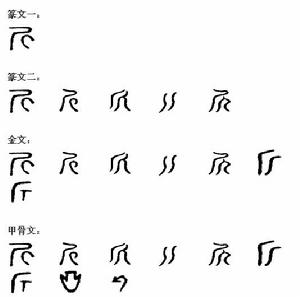 斤[漢字]