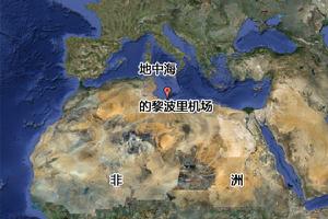 2010年利比亞空難地圖