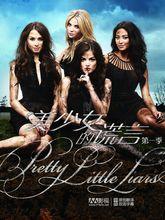 Pretty Little Liars